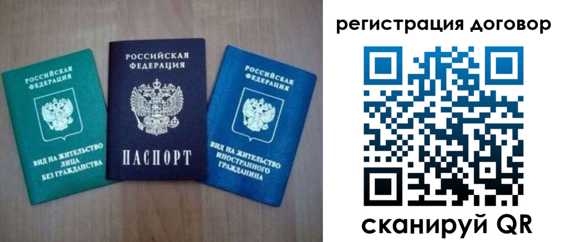 пропишу в квартире в Бабаево