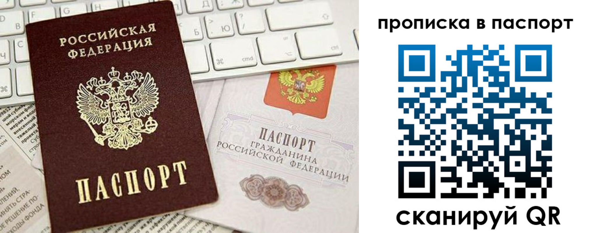 временная регистрация собственник в Бабаево